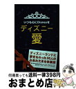 著者：聞き書き 花輪如一出版社：データ・ハウスサイズ：単行本（ソフトカバー）ISBN-10：4781700373ISBN-13：9784781700373■通常24時間以内に出荷可能です。※繁忙期やセール等、ご注文数が多い日につきましては　発送まで72時間かかる場合があります。あらかじめご了承ください。■宅配便(送料398円)にて出荷致します。合計3980円以上は送料無料。■ただいま、オリジナルカレンダーをプレゼントしております。■送料無料の「もったいない本舗本店」もご利用ください。メール便送料無料です。■お急ぎの方は「もったいない本舗　お急ぎ便店」をご利用ください。最短翌日配送、手数料298円から■中古品ではございますが、良好なコンディションです。決済はクレジットカード等、各種決済方法がご利用可能です。■万が一品質に不備が有った場合は、返金対応。■クリーニング済み。■商品画像に「帯」が付いているものがありますが、中古品のため、実際の商品には付いていない場合がございます。■商品状態の表記につきまして・非常に良い：　　使用されてはいますが、　　非常にきれいな状態です。　　書き込みや線引きはありません。・良い：　　比較的綺麗な状態の商品です。　　ページやカバーに欠品はありません。　　文章を読むのに支障はありません。・可：　　文章が問題なく読める状態の商品です。　　マーカーやペンで書込があることがあります。　　商品の痛みがある場合があります。