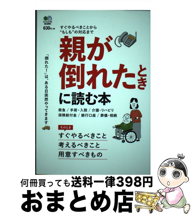 äʤޡޤȤŹ㤨֡š Ƥݤ줿Ȥɤ ٤ȤȤ⤷ɤбޤ /Ǽ / Ǽ / Ǽ [ñܡʥեȥС]ؽв١ۡפβǤʤ215ߤˤʤޤ