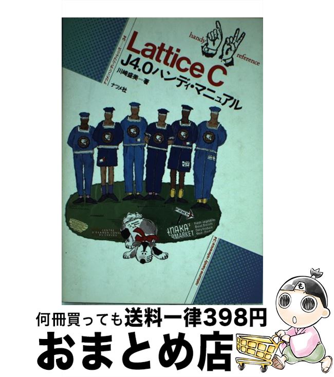 š LatticeCJ40ϥǥޥ˥奢 /   / ʥĥ [ñ]ؽв١