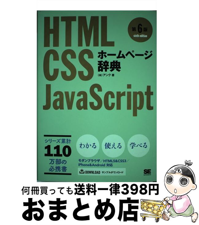 š ۡڡŵ HTMLCSSJavaScript 6 / ҥ / Ʊ˼ [ñܡʥեȥС]ؽв١