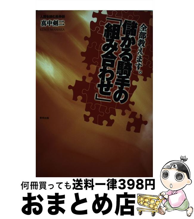 š ޤ٤뵳ΡȤ߹碌  /   / ˮ [ñ]ؽв١