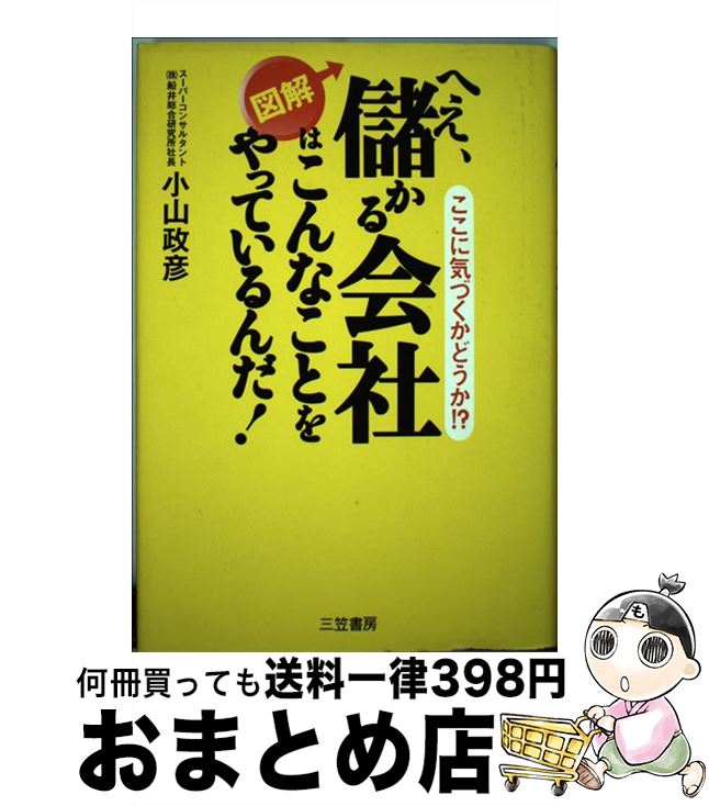 š ޲ؤ٤ҤϤʤȤäƤ /  ɧ / ޽˼ [ñ]ؽв١