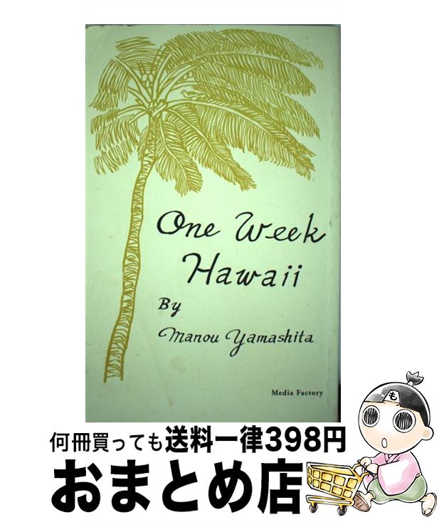 š 1֥ϥ磻 /  ޥ̡ / KADOKAWA(ǥեȥ꡼) [ñ]ؽв١