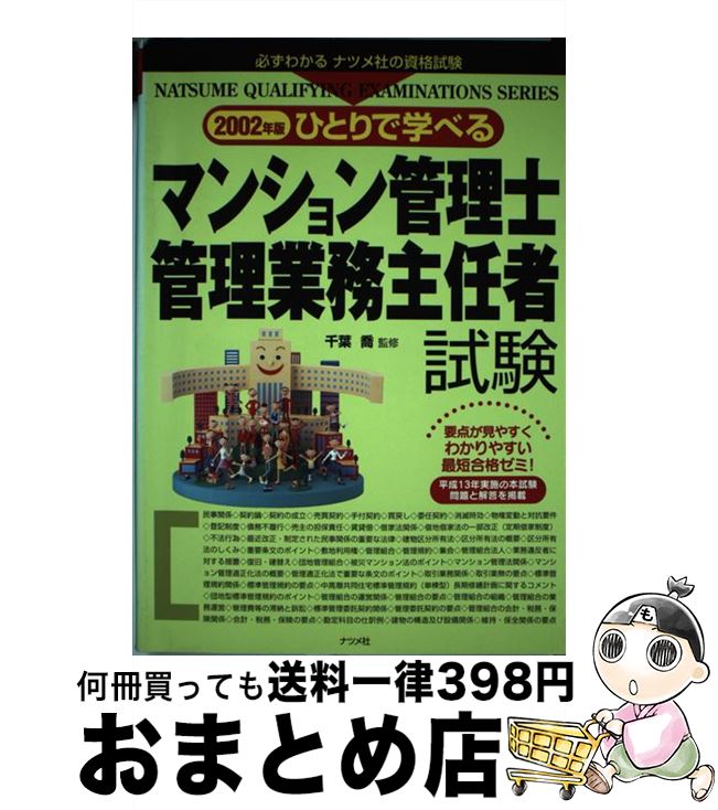 著者：ナツメ社出版社：ナツメ社サイズ：単行本ISBN-10：4816332774ISBN-13：9784816332777■通常24時間以内に出荷可能です。※繁忙期やセール等、ご注文数が多い日につきましては　発送まで72時間かかる場合があります。あらかじめご了承ください。■宅配便(送料398円)にて出荷致します。合計3980円以上は送料無料。■ただいま、オリジナルカレンダーをプレゼントしております。■送料無料の「もったいない本舗本店」もご利用ください。メール便送料無料です。■お急ぎの方は「もったいない本舗　お急ぎ便店」をご利用ください。最短翌日配送、手数料298円から■中古品ではございますが、良好なコンディションです。決済はクレジットカード等、各種決済方法がご利用可能です。■万が一品質に不備が有った場合は、返金対応。■クリーニング済み。■商品画像に「帯」が付いているものがありますが、中古品のため、実際の商品には付いていない場合がございます。■商品状態の表記につきまして・非常に良い：　　使用されてはいますが、　　非常にきれいな状態です。　　書き込みや線引きはありません。・良い：　　比較的綺麗な状態の商品です。　　ページやカバーに欠品はありません。　　文章を読むのに支障はありません。・可：　　文章が問題なく読める状態の商品です。　　マーカーやペンで書込があることがあります。　　商品の痛みがある場合があります。