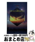 【中古】 季刊仏教 no．35 / 中村 生雄, 大橋 良介, 加地 伸行 / 法蔵館 [単行本]【宅配便出荷】