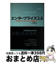 【中古】 エンタープライズ2.0 次世代ウェブがもたらす企業変革 / 吉田 健一 / リアルコム株式会社 / インプレスR&D(インプレス) [単行本(ソフトカ...