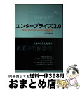 著者：吉田 健一 / リアルコム株式会社出版社：インプレスR&D(インプレス)サイズ：単行本（ソフトカバー）ISBN-10：4844324497ISBN-13：9784844324492■通常24時間以内に出荷可能です。※繁忙期やセール等、ご注文数が多い日につきましては　発送まで72時間かかる場合があります。あらかじめご了承ください。■宅配便(送料398円)にて出荷致します。合計3980円以上は送料無料。■ただいま、オリジナルカレンダーをプレゼントしております。■送料無料の「もったいない本舗本店」もご利用ください。メール便送料無料です。■お急ぎの方は「もったいない本舗　お急ぎ便店」をご利用ください。最短翌日配送、手数料298円から■中古品ではございますが、良好なコンディションです。決済はクレジットカード等、各種決済方法がご利用可能です。■万が一品質に不備が有った場合は、返金対応。■クリーニング済み。■商品画像に「帯」が付いているものがありますが、中古品のため、実際の商品には付いていない場合がございます。■商品状態の表記につきまして・非常に良い：　　使用されてはいますが、　　非常にきれいな状態です。　　書き込みや線引きはありません。・良い：　　比較的綺麗な状態の商品です。　　ページやカバーに欠品はありません。　　文章を読むのに支障はありません。・可：　　文章が問題なく読める状態の商品です。　　マーカーやペンで書込があることがあります。　　商品の痛みがある場合があります。