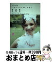 【中古】 ウエディングのアイデア101 How　to　make　happy　wedding / ゼク ...