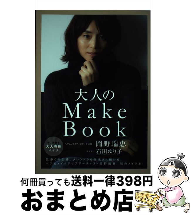 š ͤMakeBook /   / ˥֥å [ñܡʥեȥС]ؽв١