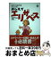 【中古】 おしえてエリザベス / エリザベス / エイ出版社 [単行本（ソフトカバー）]【宅配便出荷】