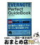 š EVERNOTEPerfectGuideBook / ĸ ͵,  ů / ƥå [ñ]ؽв١