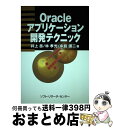 著者：井上 岳出版社：ソフトリサーチセンターサイズ：単行本ISBN-10：4883731154ISBN-13：9784883731152■通常24時間以内に出荷可能です。※繁忙期やセール等、ご注文数が多い日につきましては　発送まで72時間かかる場合があります。あらかじめご了承ください。■宅配便(送料398円)にて出荷致します。合計3980円以上は送料無料。■ただいま、オリジナルカレンダーをプレゼントしております。■送料無料の「もったいない本舗本店」もご利用ください。メール便送料無料です。■お急ぎの方は「もったいない本舗　お急ぎ便店」をご利用ください。最短翌日配送、手数料298円から■中古品ではございますが、良好なコンディションです。決済はクレジットカード等、各種決済方法がご利用可能です。■万が一品質に不備が有った場合は、返金対応。■クリーニング済み。■商品画像に「帯」が付いているものがありますが、中古品のため、実際の商品には付いていない場合がございます。■商品状態の表記につきまして・非常に良い：　　使用されてはいますが、　　非常にきれいな状態です。　　書き込みや線引きはありません。・良い：　　比較的綺麗な状態の商品です。　　ページやカバーに欠品はありません。　　文章を読むのに支障はありません。・可：　　文章が問題なく読める状態の商品です。　　マーカーやペンで書込があることがあります。　　商品の痛みがある場合があります。