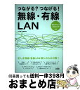 著者：山口 祐輔, 渡邉 郁郎出版社：ソシムサイズ：単行本ISBN-10：4883376885ISBN-13：9784883376889■通常24時間以内に出荷可能です。※繁忙期やセール等、ご注文数が多い日につきましては　発送まで72時間かかる場合があります。あらかじめご了承ください。■宅配便(送料398円)にて出荷致します。合計3980円以上は送料無料。■ただいま、オリジナルカレンダーをプレゼントしております。■送料無料の「もったいない本舗本店」もご利用ください。メール便送料無料です。■お急ぎの方は「もったいない本舗　お急ぎ便店」をご利用ください。最短翌日配送、手数料298円から■中古品ではございますが、良好なコンディションです。決済はクレジットカード等、各種決済方法がご利用可能です。■万が一品質に不備が有った場合は、返金対応。■クリーニング済み。■商品画像に「帯」が付いているものがありますが、中古品のため、実際の商品には付いていない場合がございます。■商品状態の表記につきまして・非常に良い：　　使用されてはいますが、　　非常にきれいな状態です。　　書き込みや線引きはありません。・良い：　　比較的綺麗な状態の商品です。　　ページやカバーに欠品はありません。　　文章を読むのに支障はありません。・可：　　文章が問題なく読める状態の商品です。　　マーカーやペンで書込があることがあります。　　商品の痛みがある場合があります。