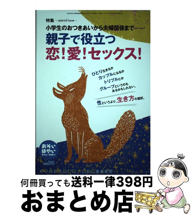 š Ϥ䤤Ҥ ׽մΩBOOK NO94 /   / ѥޥ˥ȼ [ñ]ؽв١