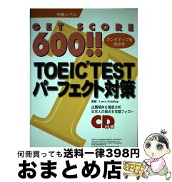 【中古】 CD付Get　score600！！TOEICパーフェクト対策 中級レベル / 創育 / 創育 [単行本]【宅配便出荷】