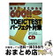 š CDGetscore600TOEICѡեк ٥ / ϰ / ϰ [ñ]ؽв١