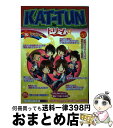 【中古】 KATーTUNドリーム / スタッフKAT－TUN / 太陽出版 [単行本]【宅配便出荷】