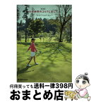 【中古】 小林麻耶のゴルフに恋して ベストスコア「88」までのgolf　diary 新装版 / 小林 麻耶 / マーブルトロン [単行本]【宅配便出荷】