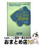 【中古】 107錠のこころの即効薬 看護・教育現場での悩みごとに即座に対応 / 小野 直広 / 日総研出版 [単行本]【宅配便出荷】