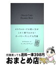 【中古】 オラクルカードリーディングブック / ライトワークス / 株式会社JMA・アソシエイツ(ステップワークス事業部) [その他]【宅配便出荷】