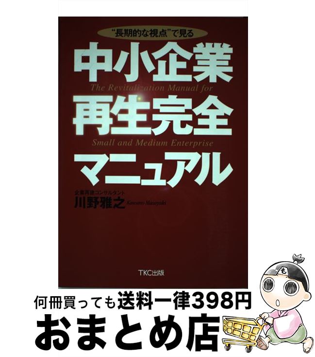 š 澮Ⱥޥ˥奢 ĹŪʻɤǸ / TKC / TKC [ڡѡХå]ؽв١