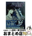 【中古】 魔法科高校の劣等生 25 / 佐島 勤, 石田 可奈 / KADOKAWA 文庫 【宅配便出荷】