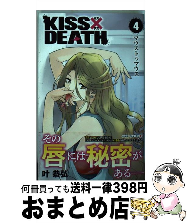 š KISSDEATH 4 /   / Ѽ [ߥå]ؽв١