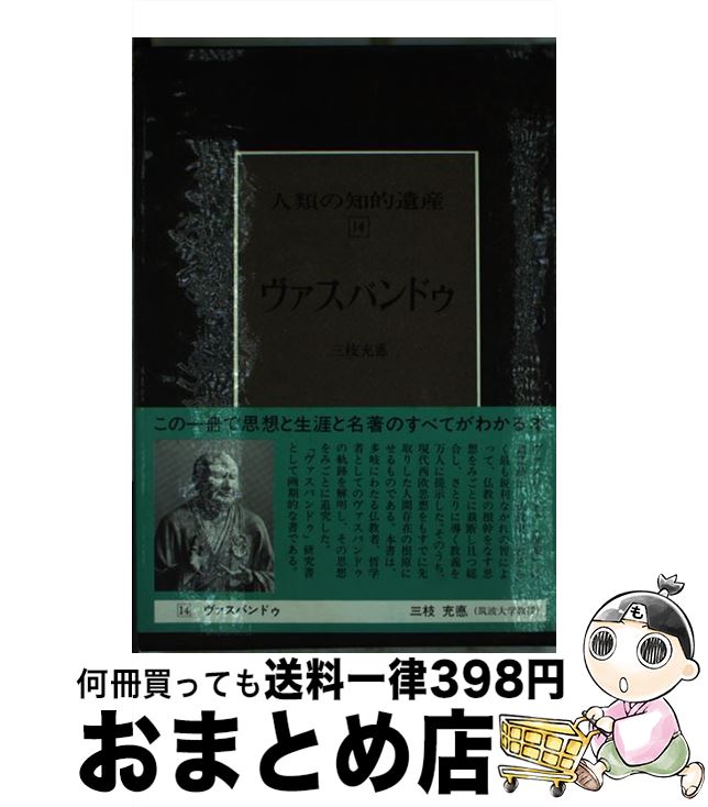楽天市場】人類の知的遺産の通販 楽天市場】人類の知的遺産の通販