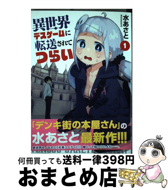 š ǥžƤĤ餤 1 / 夢 / KADOKAWA [ߥå]ؽв١