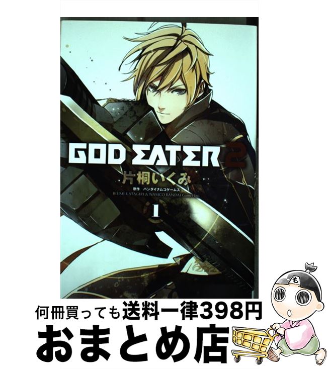 【中古】 GOD　EATER　2 1 / 片桐いくみ / KADOKAWA/アスキー・メディアワークス [コミック]【宅配便出荷】