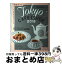 š ե TokyoCAFEGUIDE 2018 / īʹ / īʹ [å]ؽв١