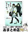 【中古】 2DK、Gペン、目覚まし時計。 2 / 大沢 やよい / 一迅社 [コミック]【宅配便出荷】