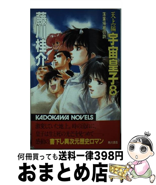 š Ļ ŷԡ8 / ƣ ˲ / KADOKAWA []ؽв١