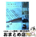 【中古】 はじめてのミシンソーイング Lesson　of　sewing / 主婦と生活社 / 主婦と ...