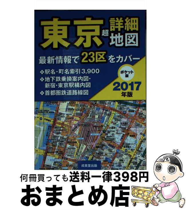 š ĶܺϿޥݥå 2017ǯ / ƲԽ / Ʋ [ʸ]ؽв١