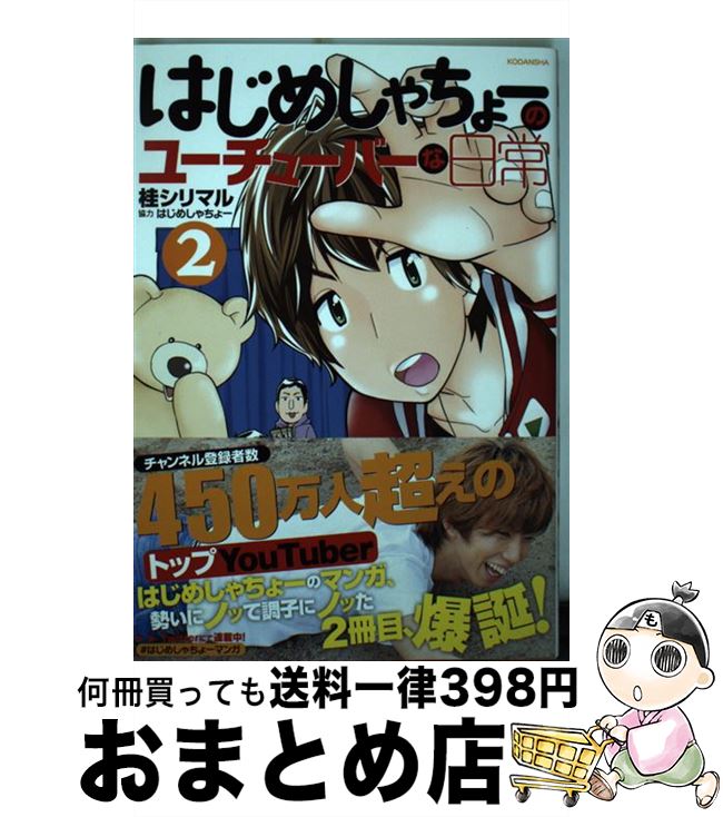 š Ϥᤷ硼Υ桼塼С 2 /  ޥ, Ϥᤷ硼 / ̼ [ߥå]ؽв١