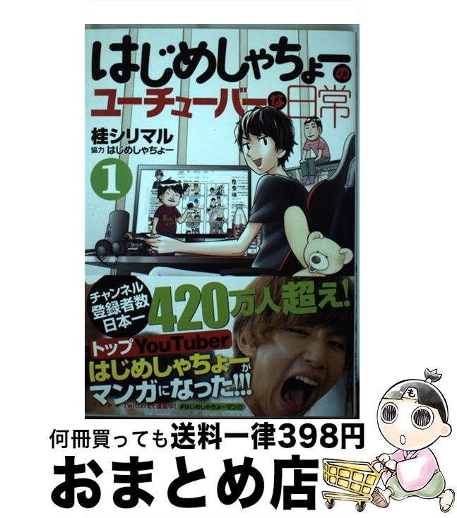 š Ϥᤷ硼Υ桼塼С 1 /  ޥ, Ϥᤷ硼 / ̼ [ߥå]ؽв١