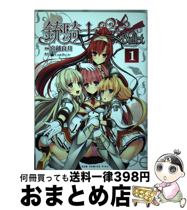 安い銃騎士cutie Bulletの通販商品を比較 ショッピング情報のオークファン 安い銃騎士cutie Bulletの通販商品を比較 ショッピング情報のオークファン