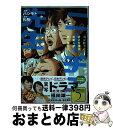  ニーチェ先生～コンビニに、さとり世代の新人が舞い降りた～ 5 / ハシモト / KADOKAWA/メディアファクトリー 