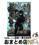 【中古】 忌火のダキニ 3 / sigama / KADOKAWA/アスキー・メディアワークス [コミック]【宅配便出荷】