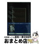 【中古】 現代の社会科学者 現代社会科学における実証主義と理念主義 79 / 富永 健一 / 講談社 [単行本]【宅配便出荷】