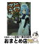 【中古】 フリーライフ～異世界何でも屋奮闘記～ / 気がつけば毛玉, かにビーム / KADOKAWA [文庫]【宅配便出荷】