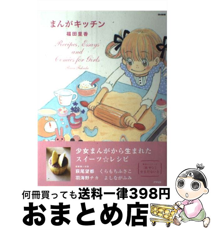š ޤ󤬥å Recipesessaysandcomics / ʡ Τ / ڥ [緿]ؽв١