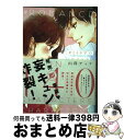 【中古】 ＃140字のロマンス / 山科 ティナ / 祥伝社 [コミック]【宅配便出荷】