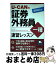 【中古】 UーCANの証券外務員一種速習レッスン 2015年版 / ユーキャン証券外務員試験研究会 / U-CAN [単行本（ソフトカバー）]【宅配便出荷】