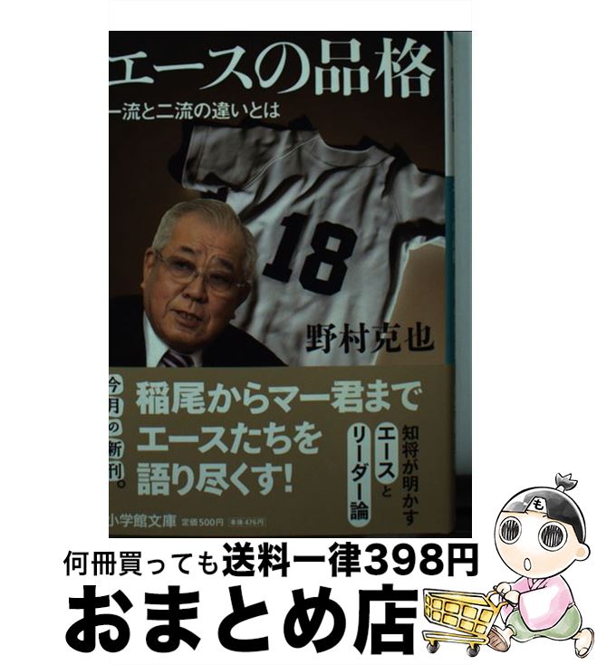 エースの条件 全5巻セット 楽天市場】エースの条件の通販