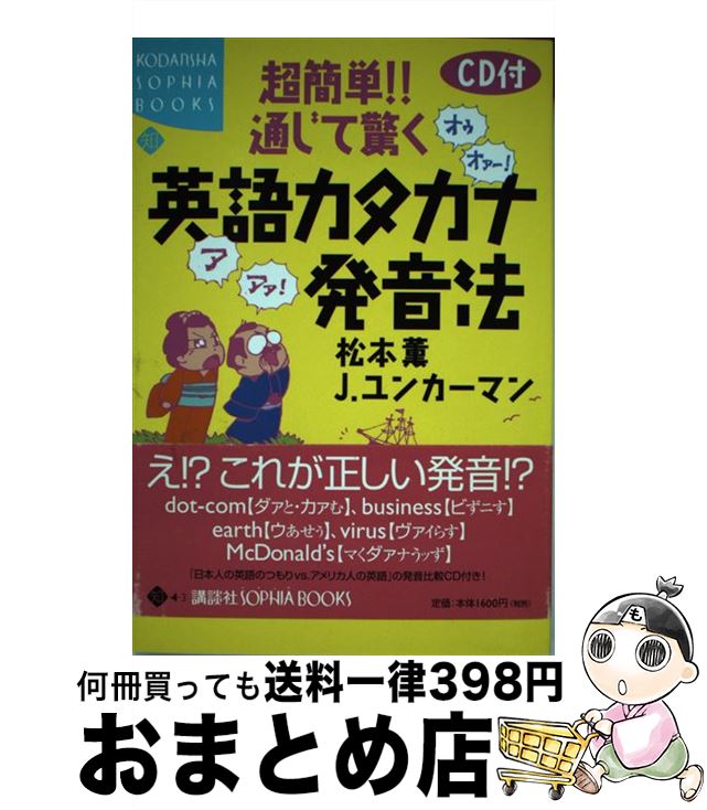 äʤޡޤȤŹ㤨֡š Ķñ̤ƶäѸ쥫ȯˡ /  , J.󥫡ޥ / ̼ [ñ]ؽв١ۡפβǤʤ442ߤˤʤޤ
