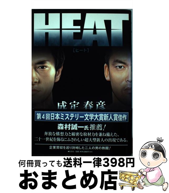 š Heat /  ɧ / ʸ [ñ]ؽв١