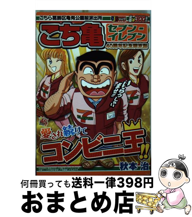 楽天市場】こち亀 アニメスペシャルの通販 楽天市場】こち亀 アニメスペシャルの通販