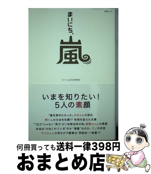 š ޤˤ ȱƥ֥쥤5 / ȡLOVE / ǥե [å]ؽв١